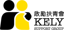 KELY_Support_Group_logo